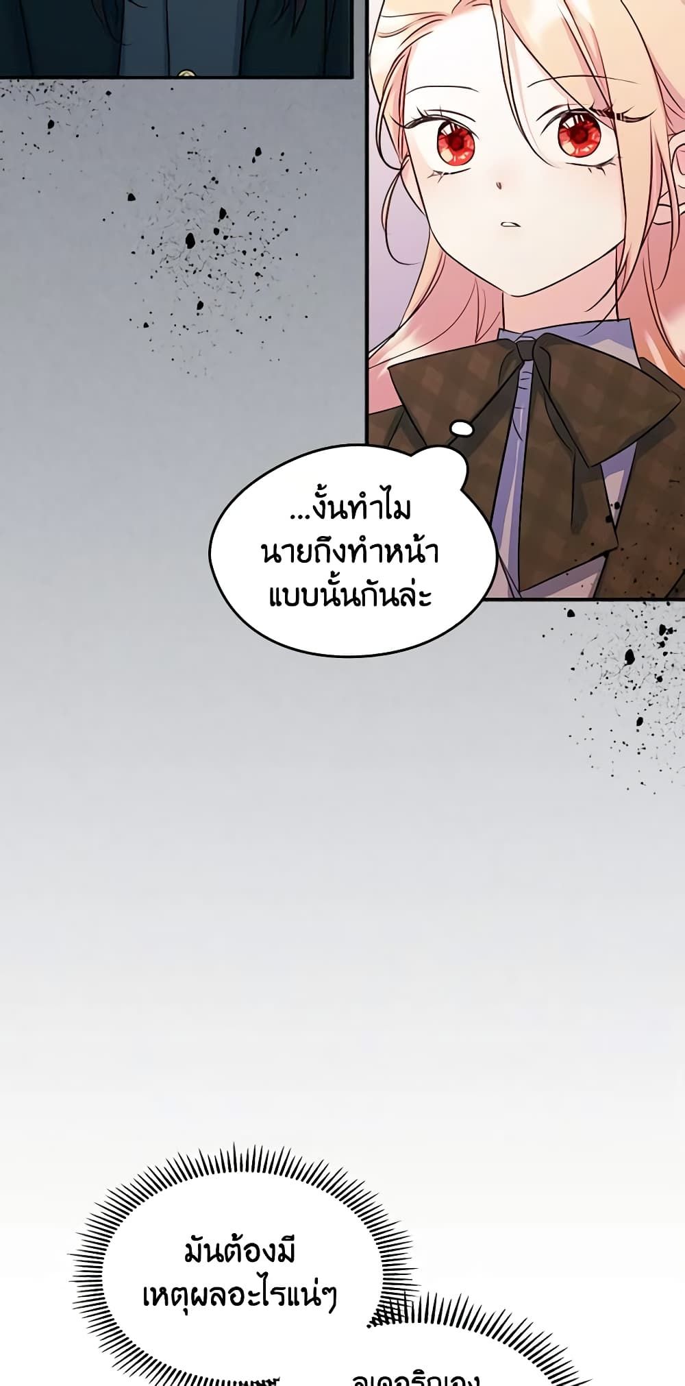 I Became The Male Lead’s Female Friend ตอนที่ 16 39