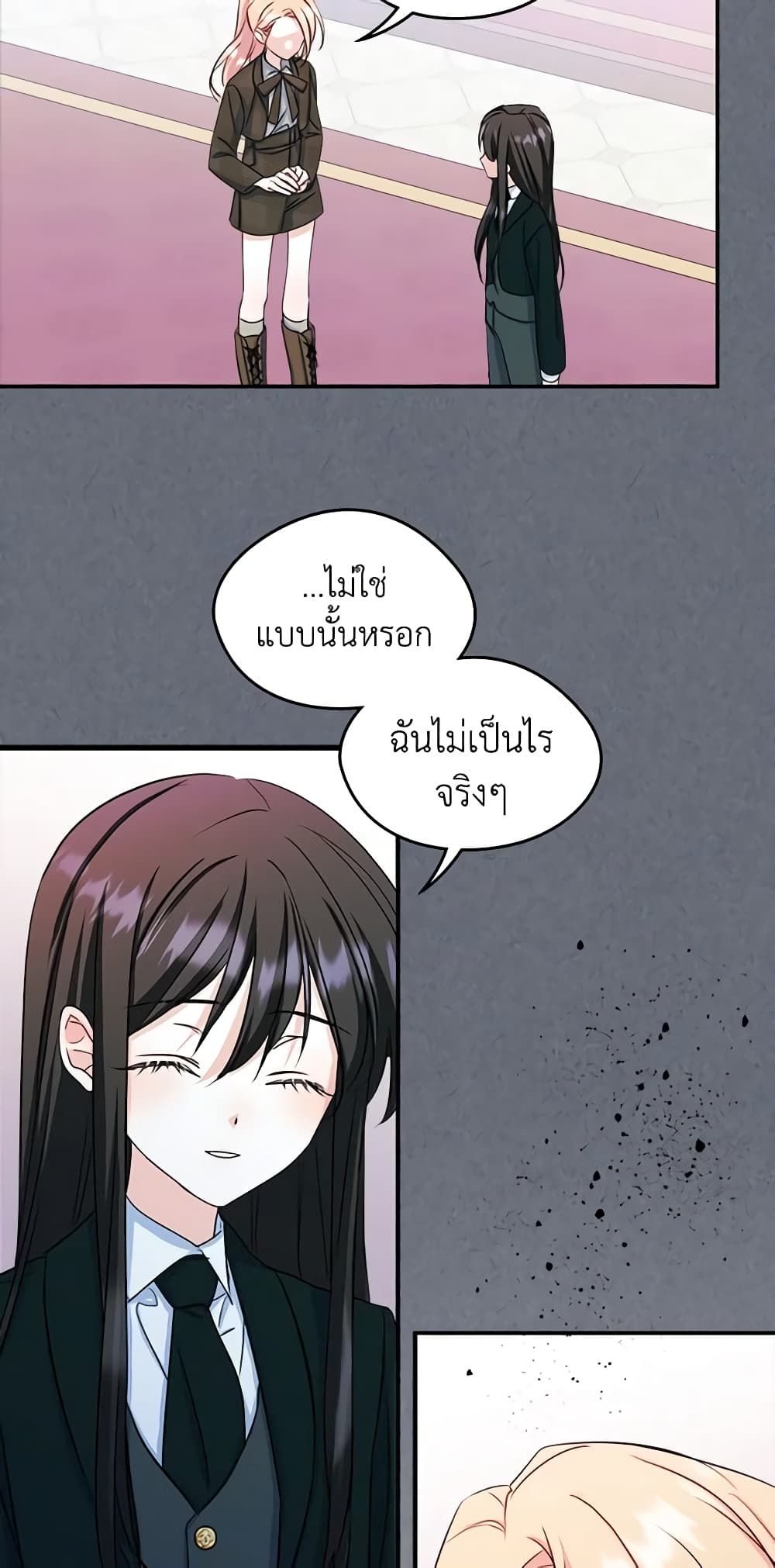 I Became The Male Lead’s Female Friend ตอนที่ 16 38