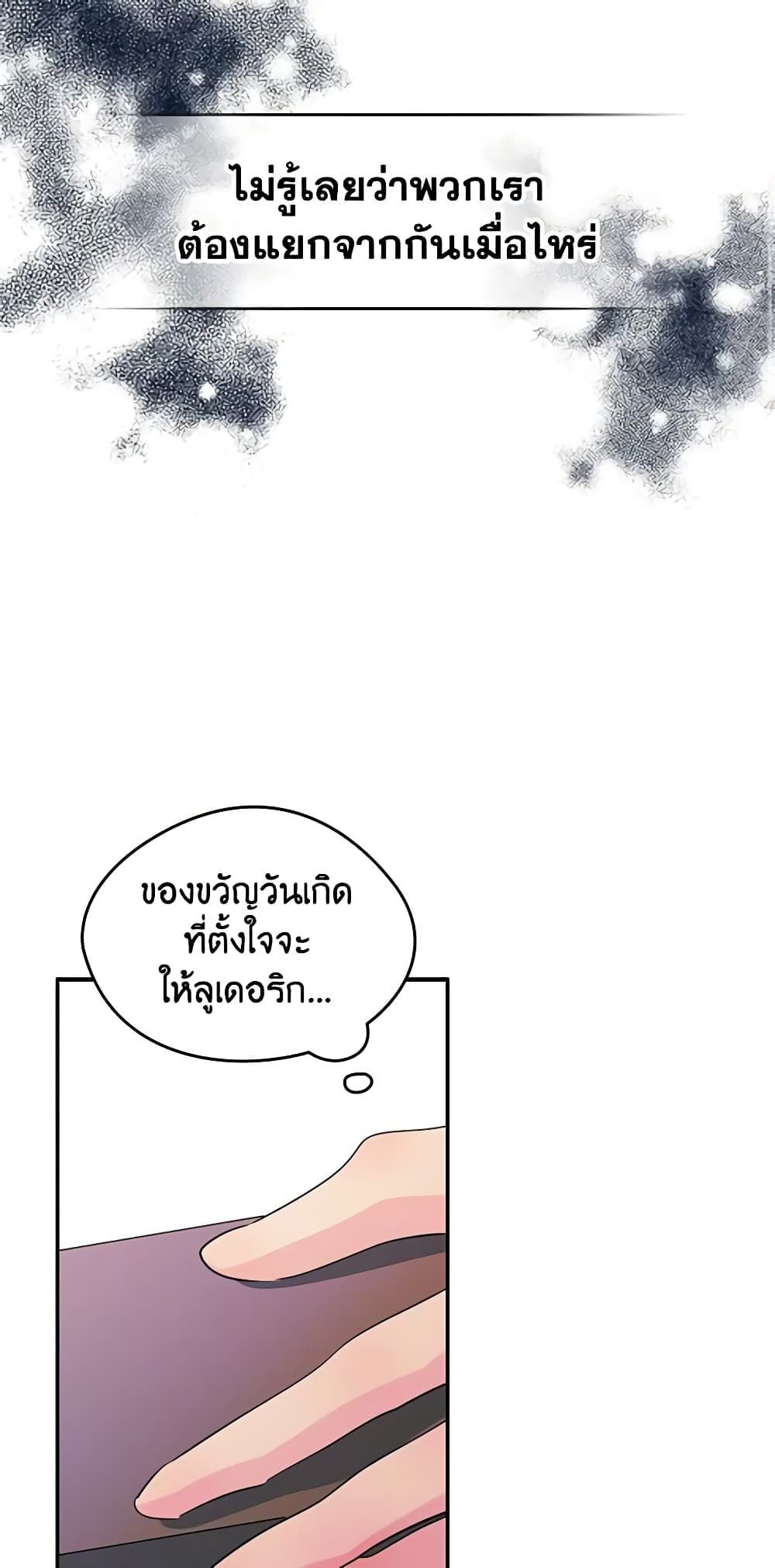 I Became The Male Lead’s Female Friend ตอนที่ 16 41