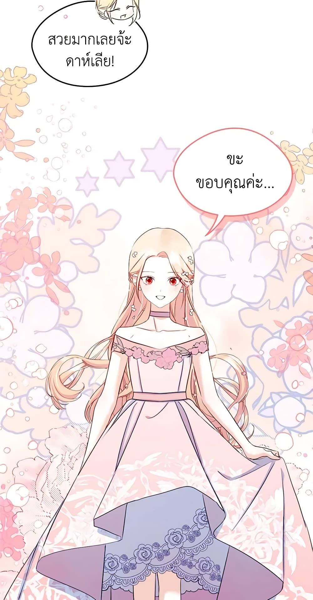 I Became The Male Lead’s Female Friend ตอนที่ 17 4