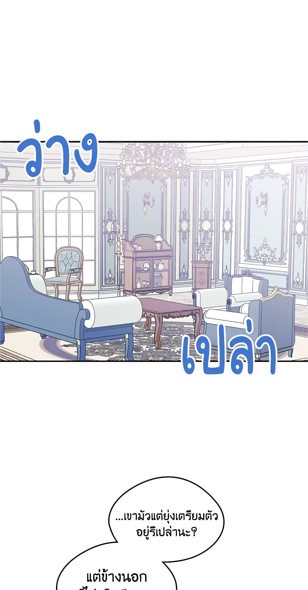 I Became The Male Lead’s Female Friend ตอนที่ 17 9