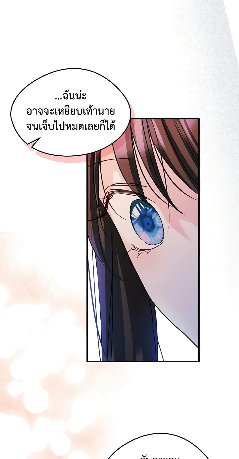 I Became The Male Lead’s Female Friend ตอนที่ 17 19