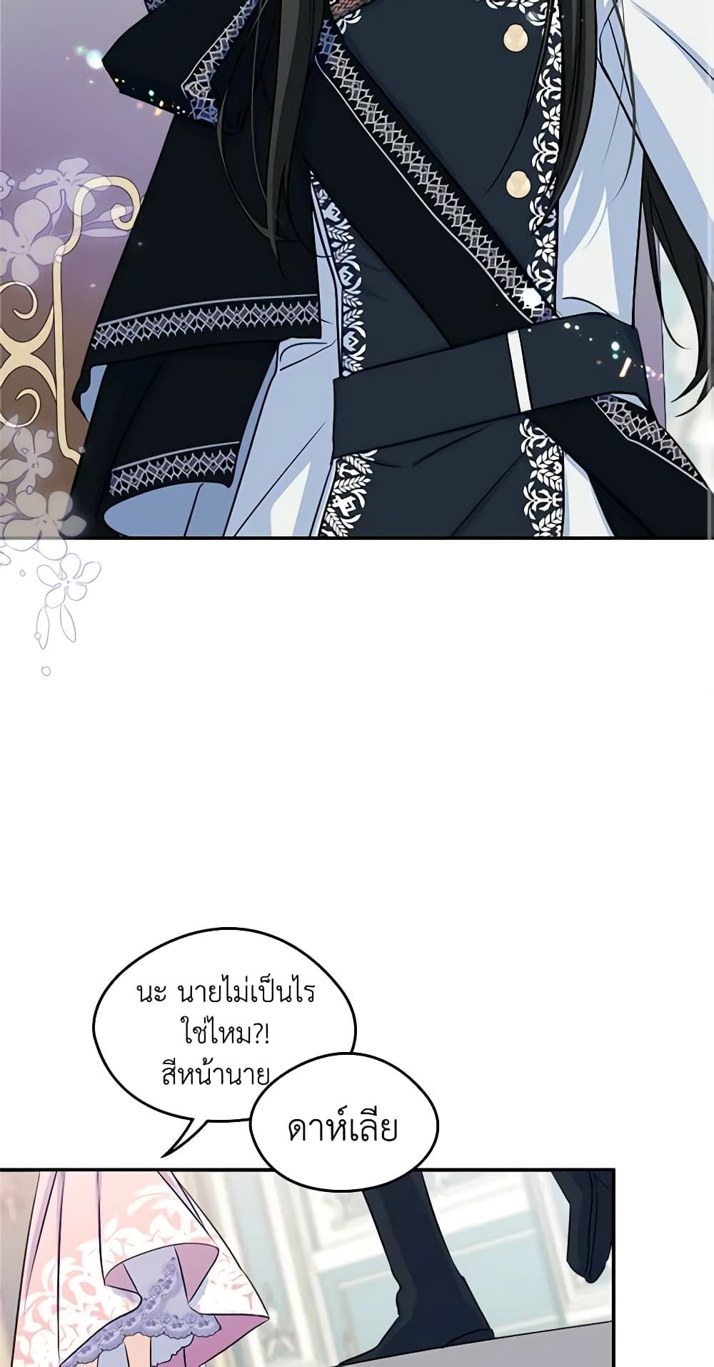 I Became The Male Lead’s Female Friend ตอนที่ 17 13
