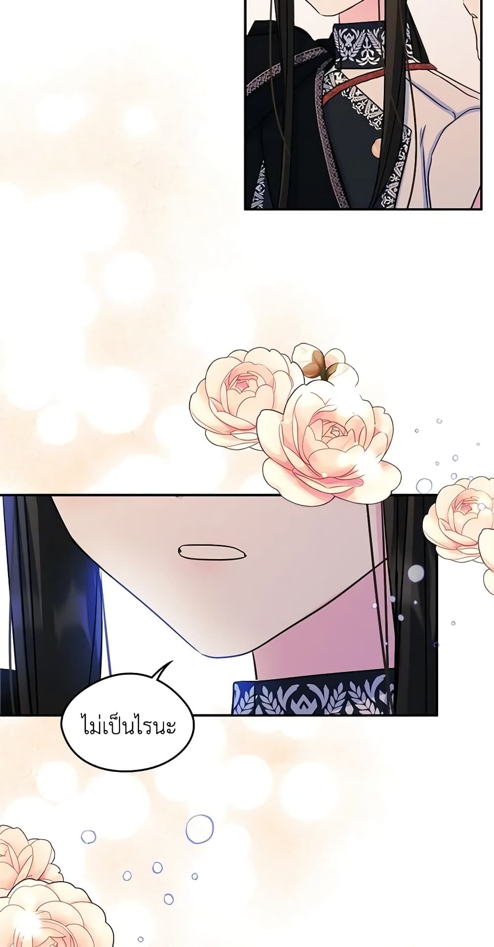 I Became The Male Lead’s Female Friend ตอนที่ 17 26