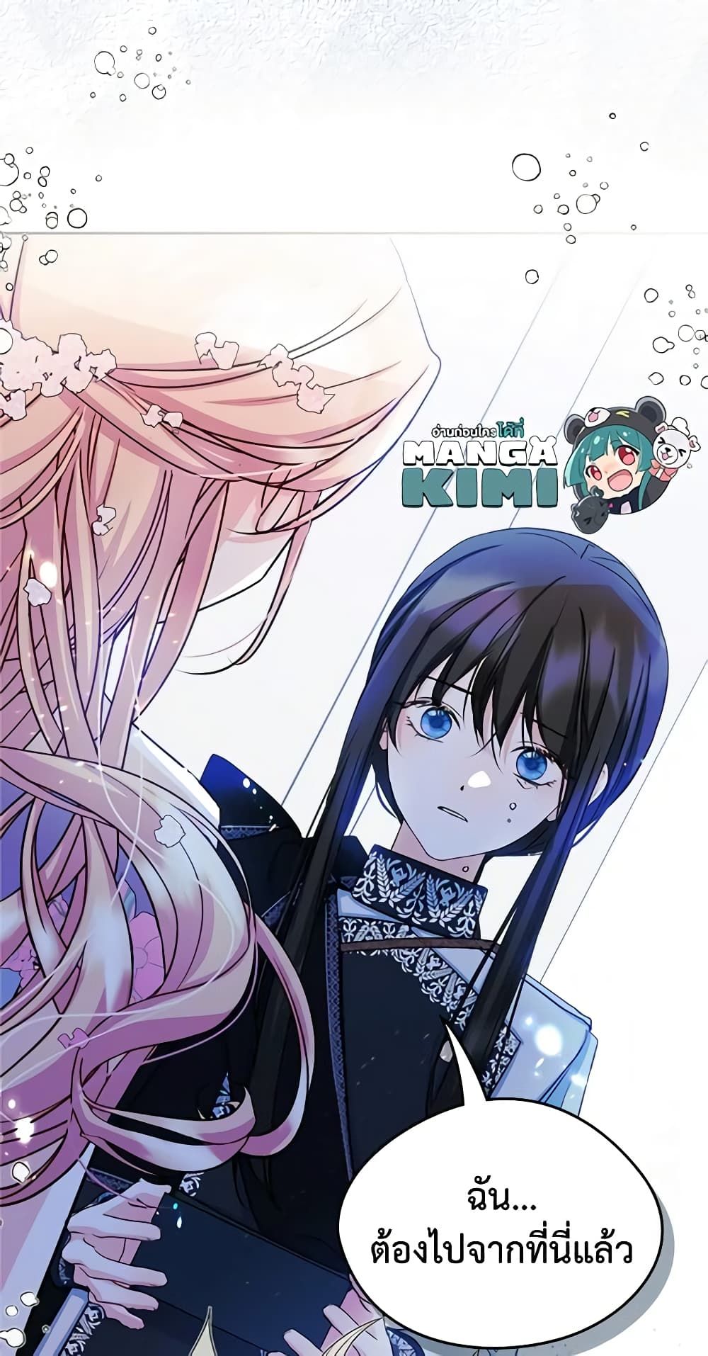 I Became The Male Lead’s Female Friend ตอนที่ 17 46
