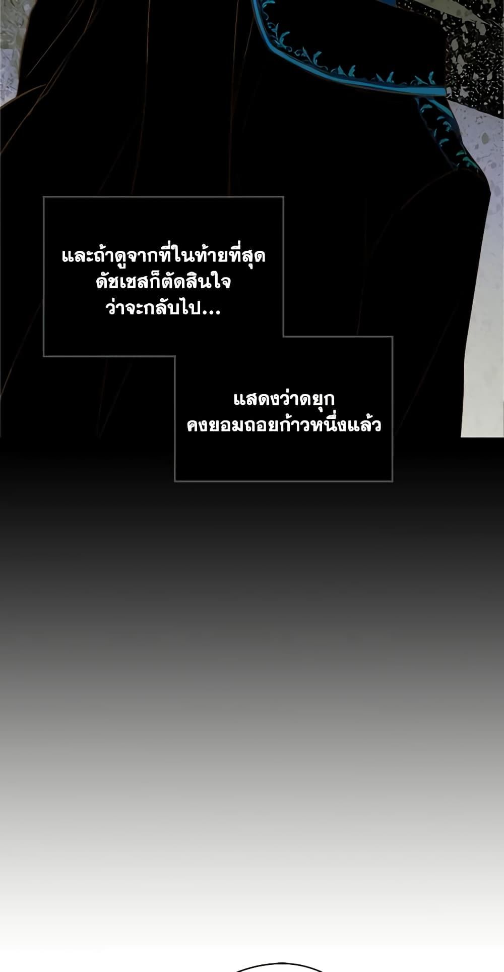 I Became The Male Lead’s Female Friend ตอนที่ 18 4