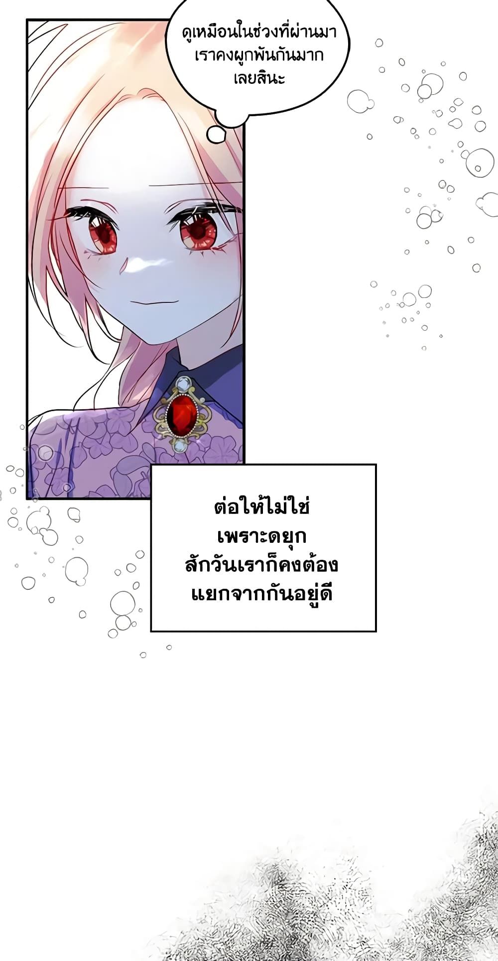I Became The Male Lead’s Female Friend ตอนที่ 18 7