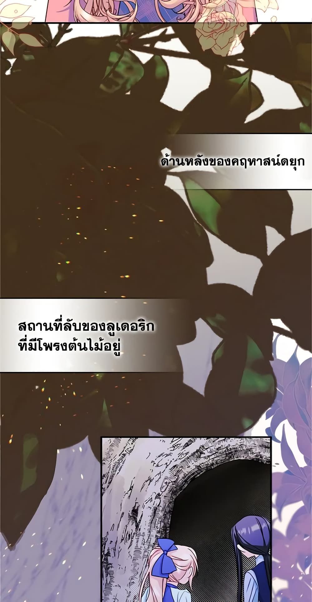 I Became The Male Lead’s Female Friend ตอนที่ 18 17