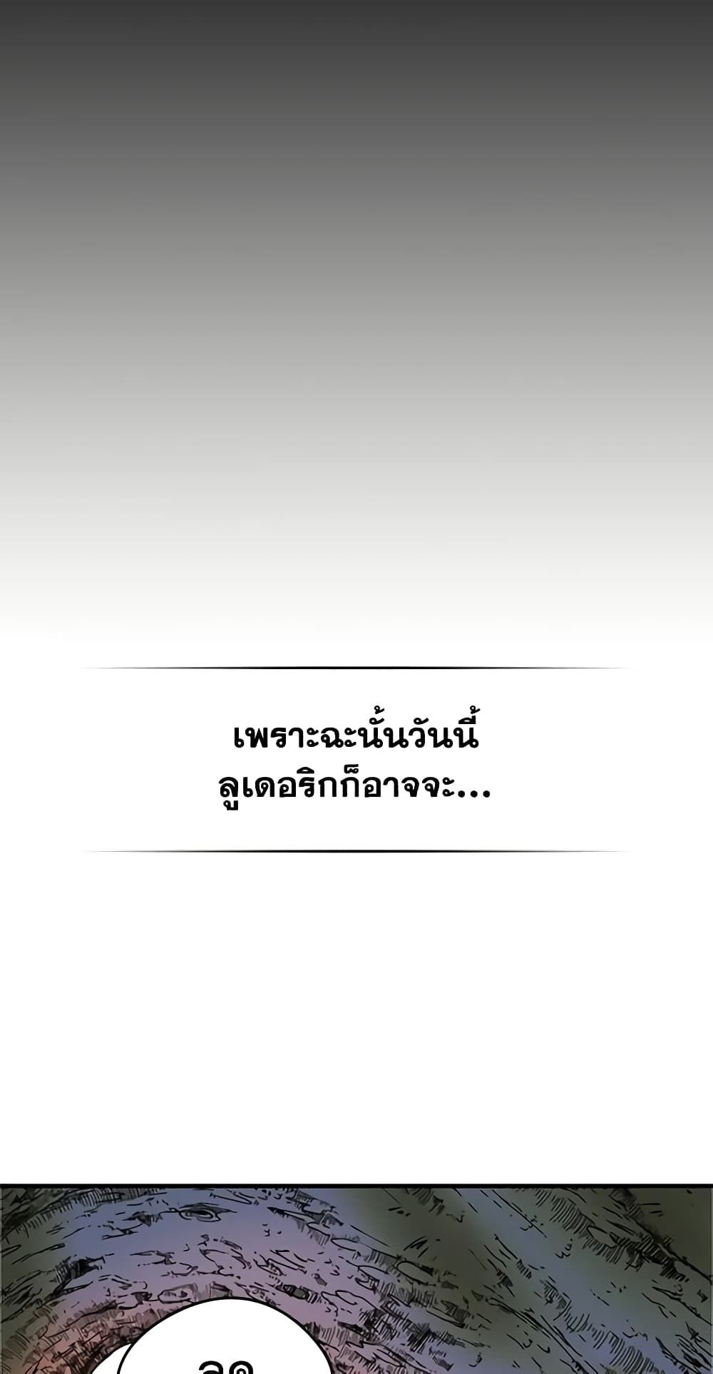 I Became The Male Lead’s Female Friend ตอนที่ 18 19