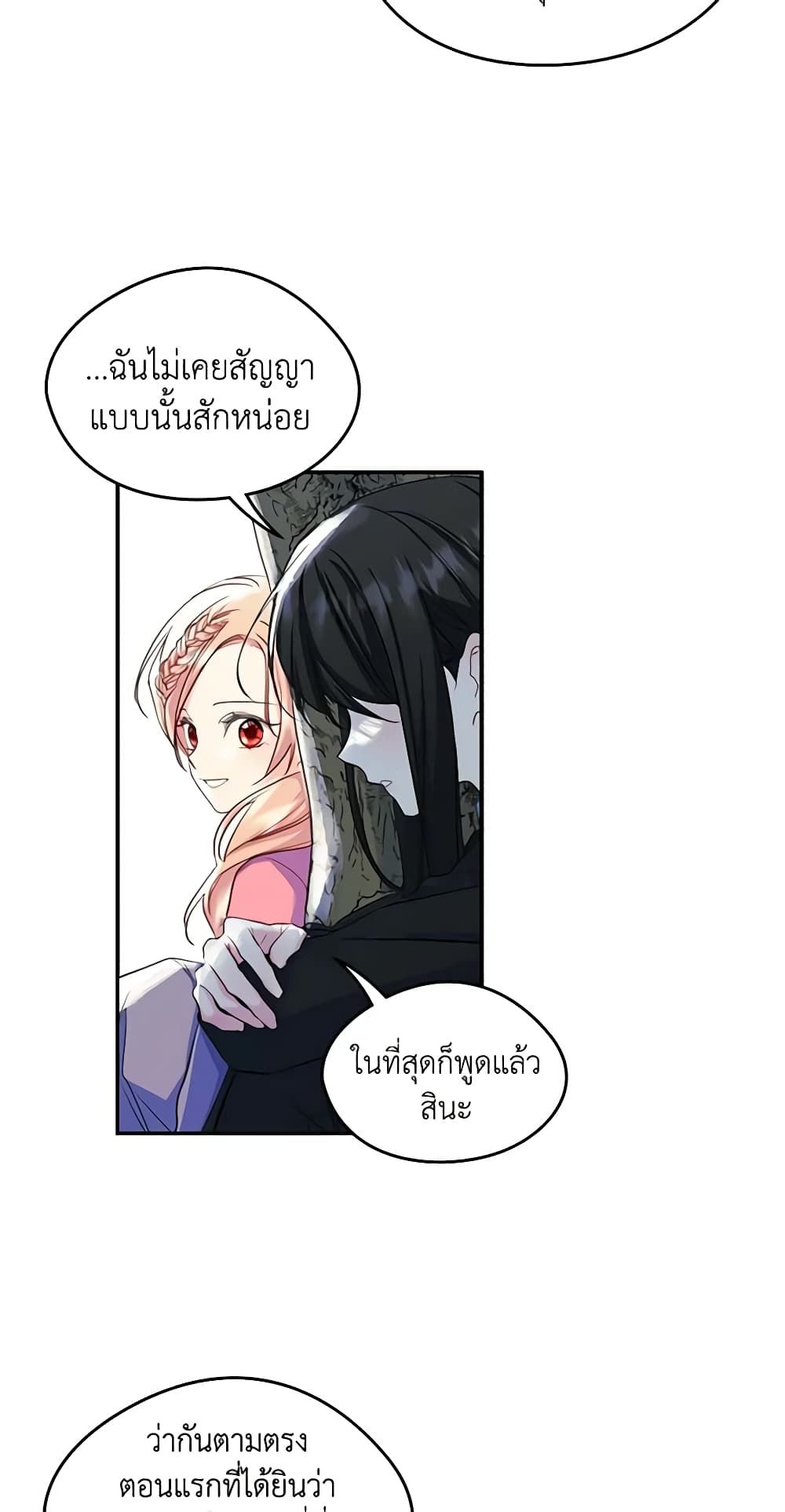 I Became The Male Lead’s Female Friend ตอนที่ 18 22