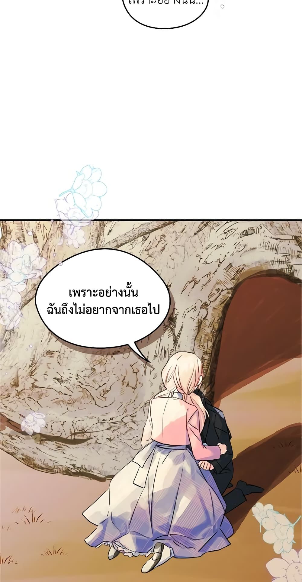 I Became The Male Lead’s Female Friend ตอนที่ 18 30