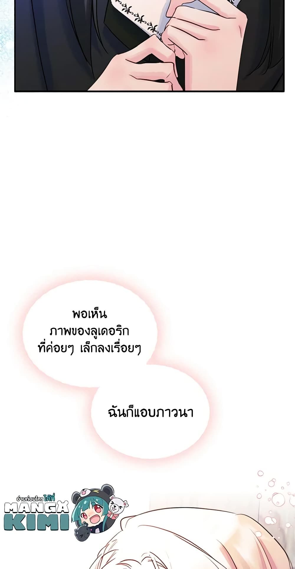 I Became The Male Lead’s Female Friend ตอนที่ 18 43