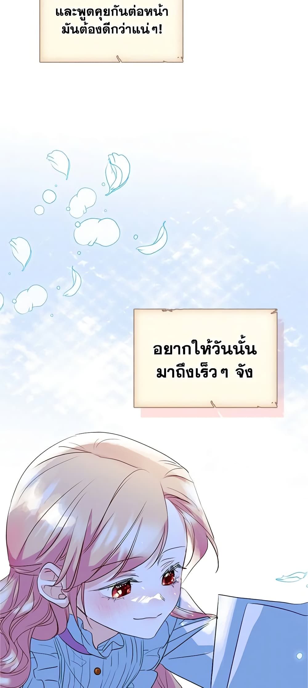 I Became The Male Lead’s Female Friend ตอนที่ 19 7