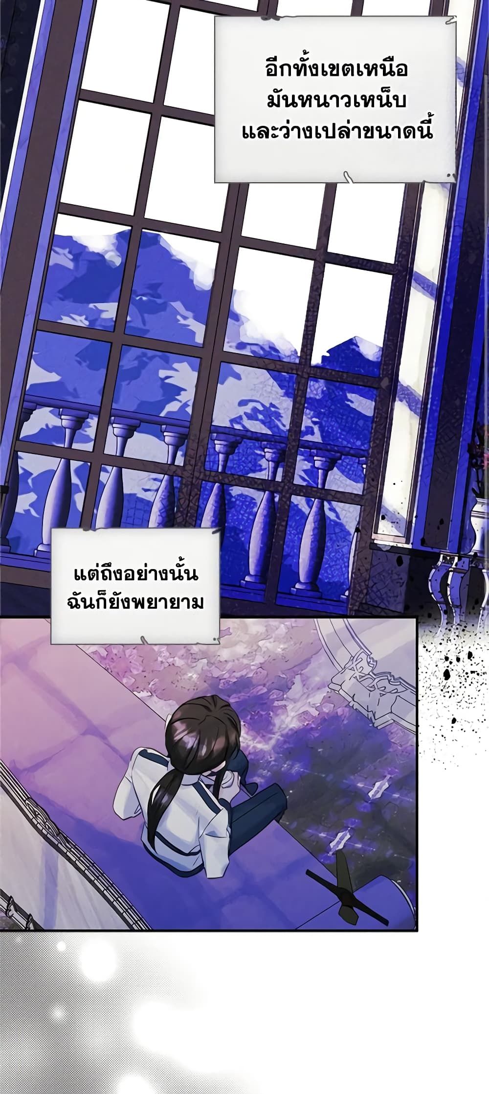 I Became The Male Lead’s Female Friend ตอนที่ 19 11