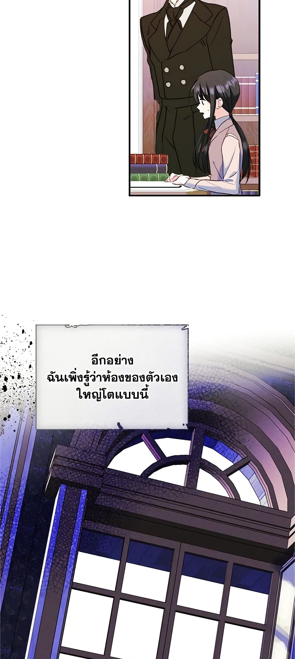 I Became The Male Lead’s Female Friend ตอนที่ 19 10