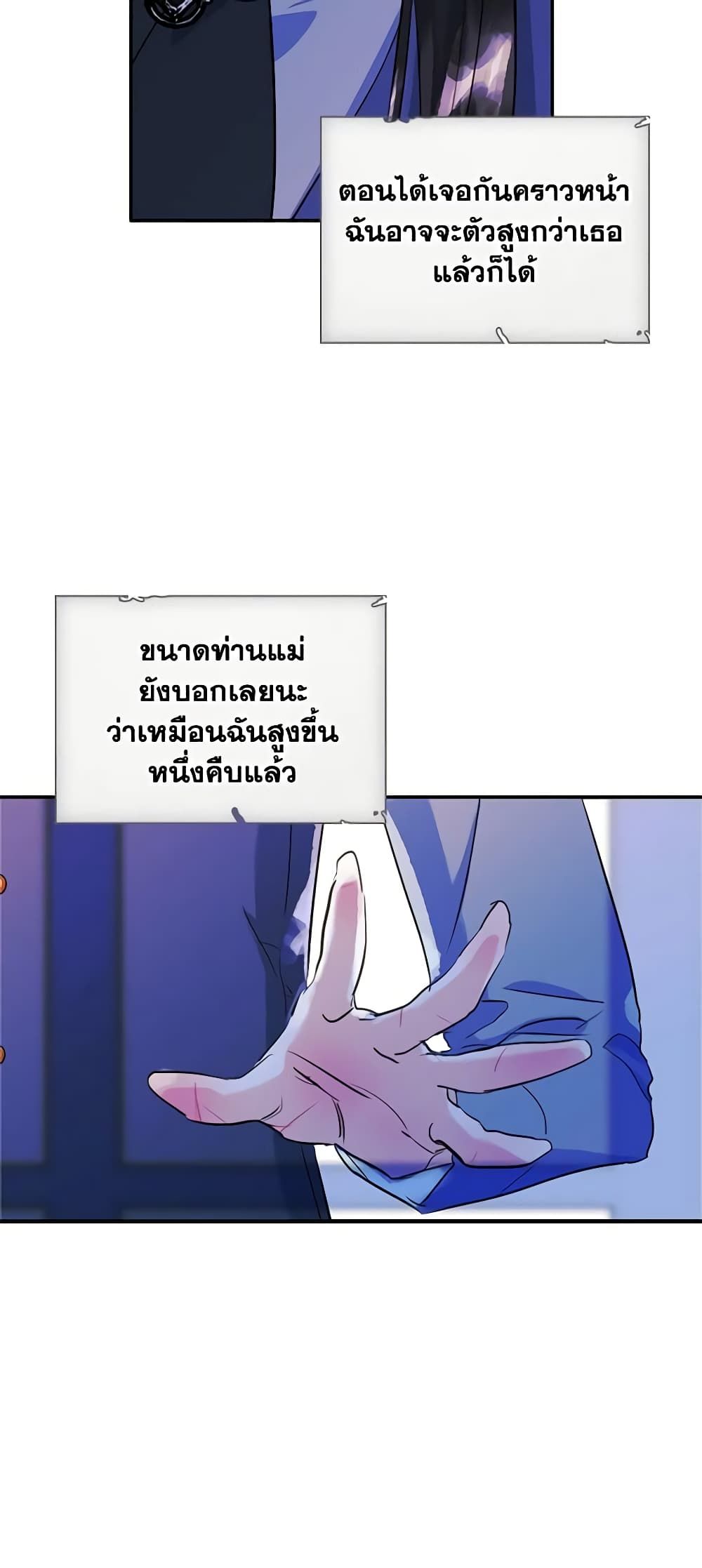 I Became The Male Lead’s Female Friend ตอนที่ 19 33
