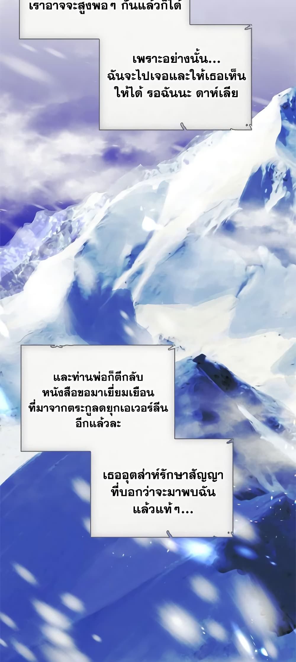 I Became The Male Lead’s Female Friend ตอนที่ 19 39