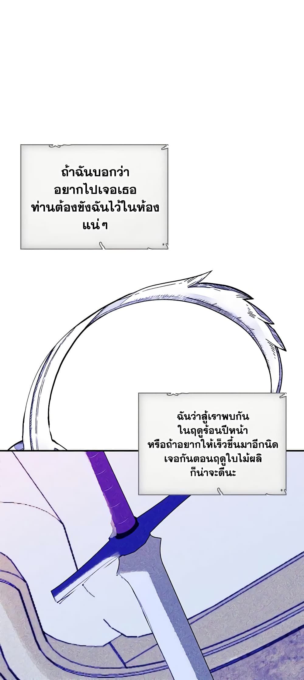 I Became The Male Lead’s Female Friend ตอนที่ 19 38