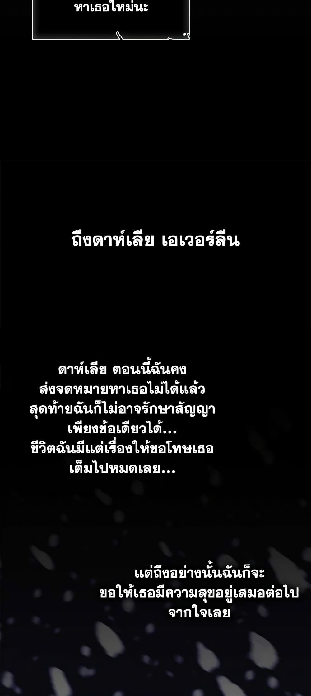I Became The Male Lead’s Female Friend ตอนที่ 19 44