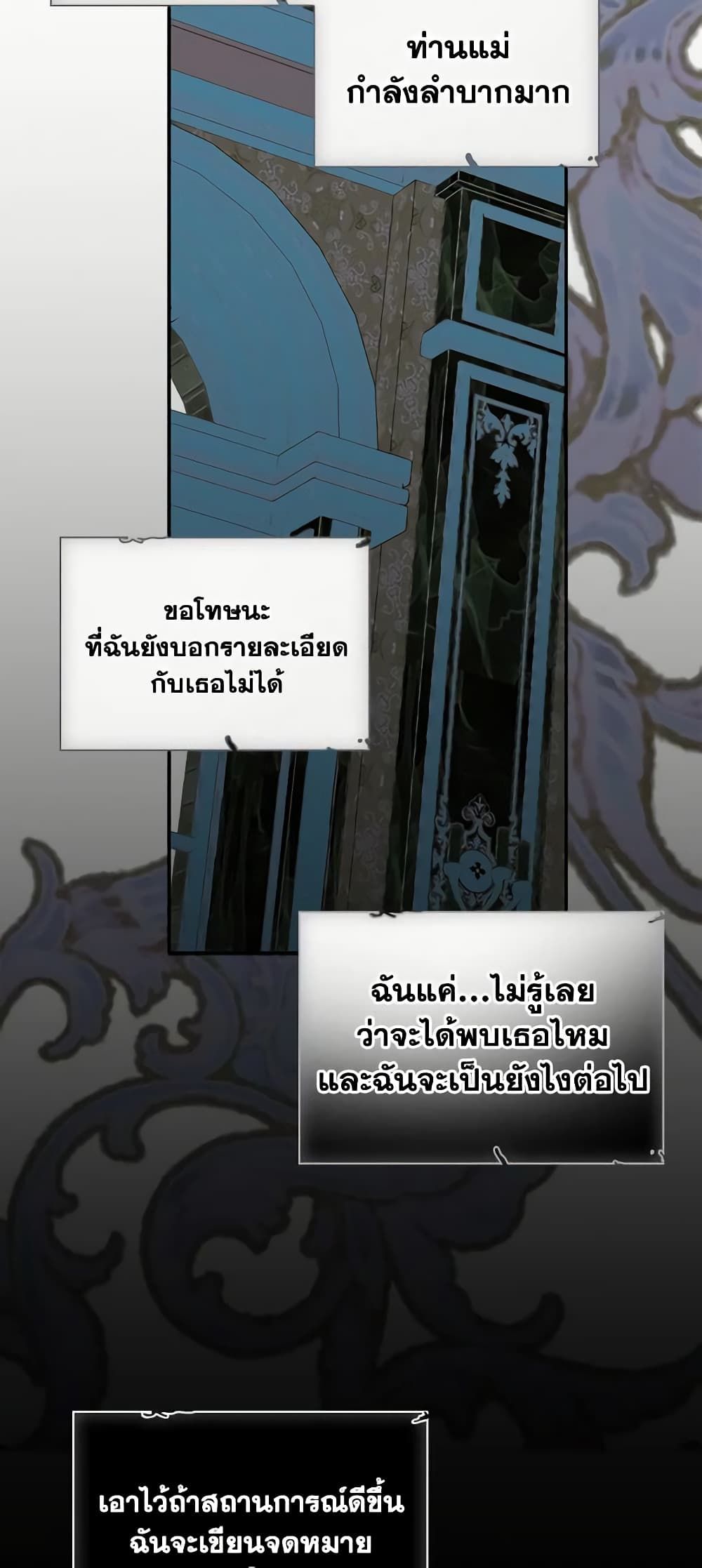 I Became The Male Lead’s Female Friend ตอนที่ 19 43