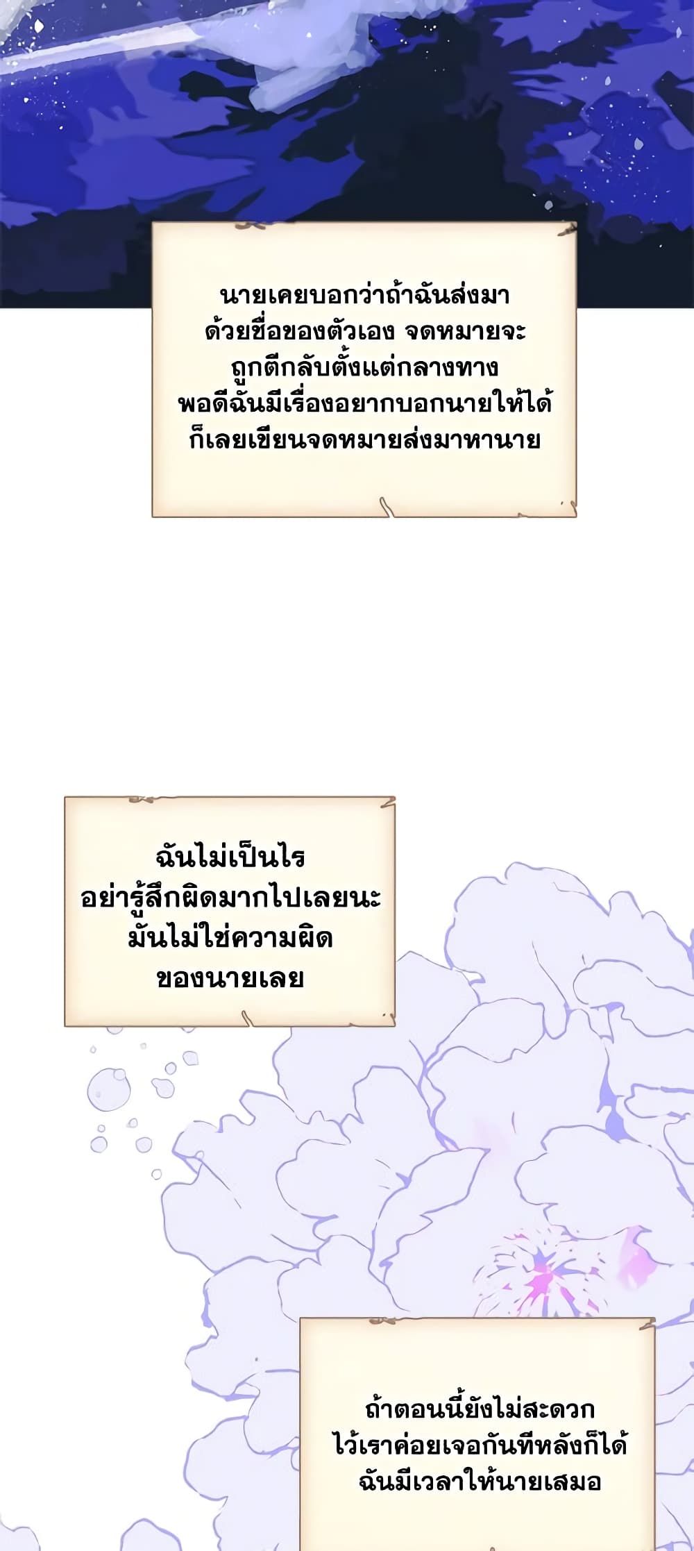 I Became The Male Lead’s Female Friend ตอนที่ 19 47