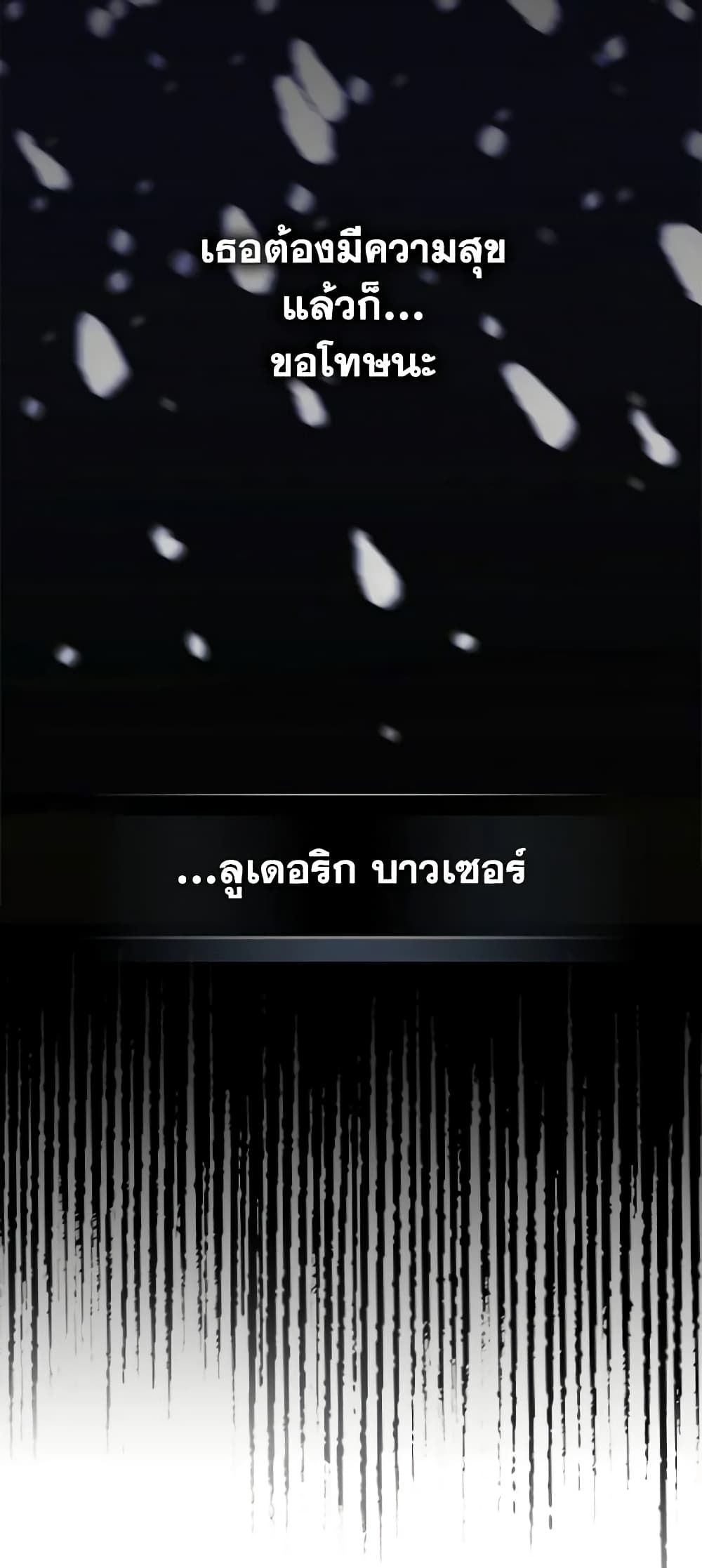 I Became The Male Lead’s Female Friend ตอนที่ 19 45