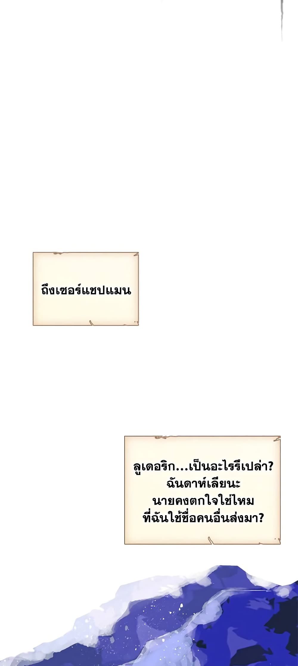 I Became The Male Lead’s Female Friend ตอนที่ 19 46