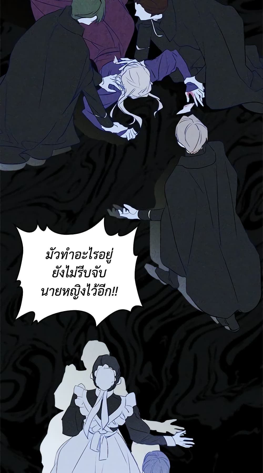 I Became The Male Lead’s Female Friend ตอนที่ 20 6