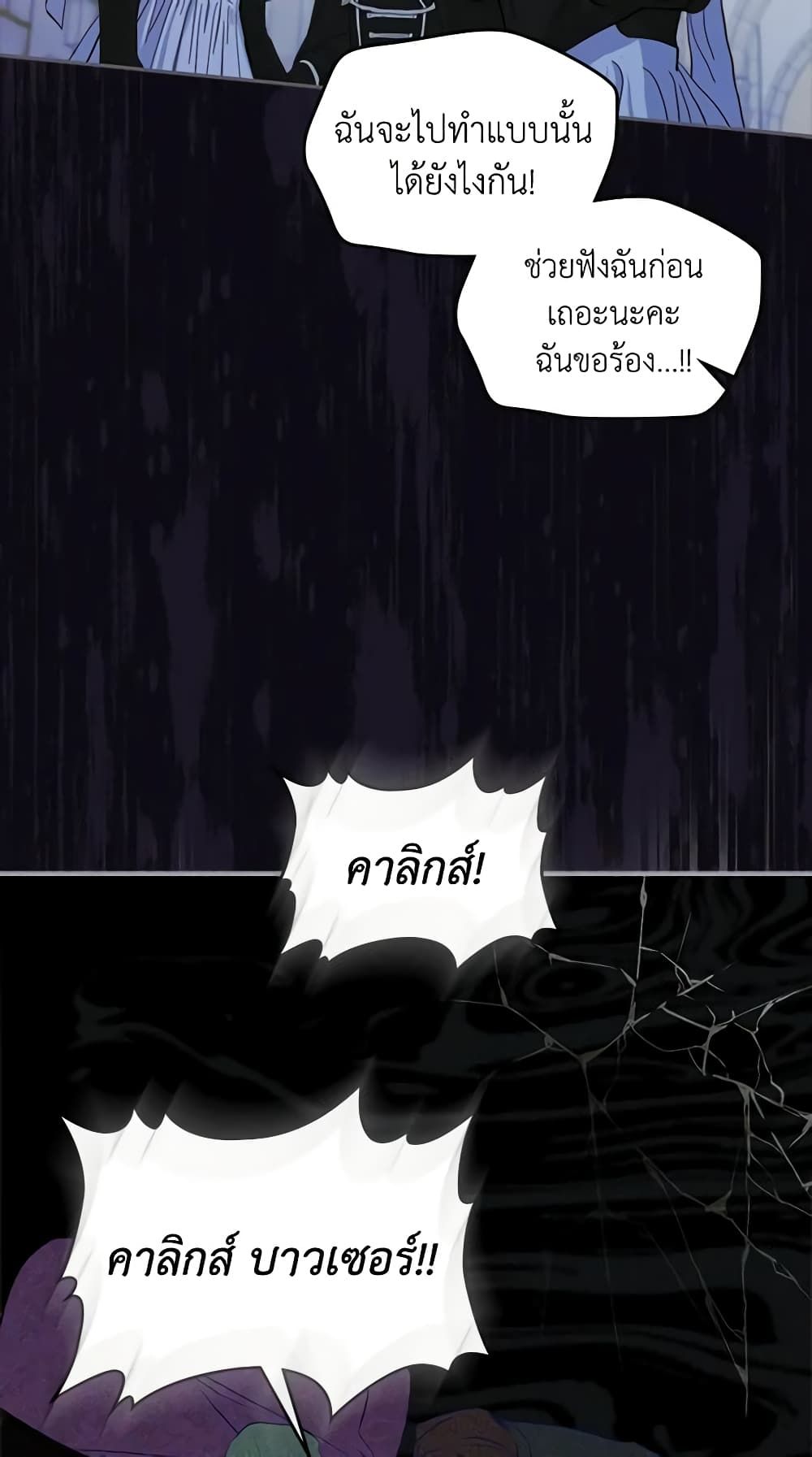 I Became The Male Lead’s Female Friend ตอนที่ 20 5