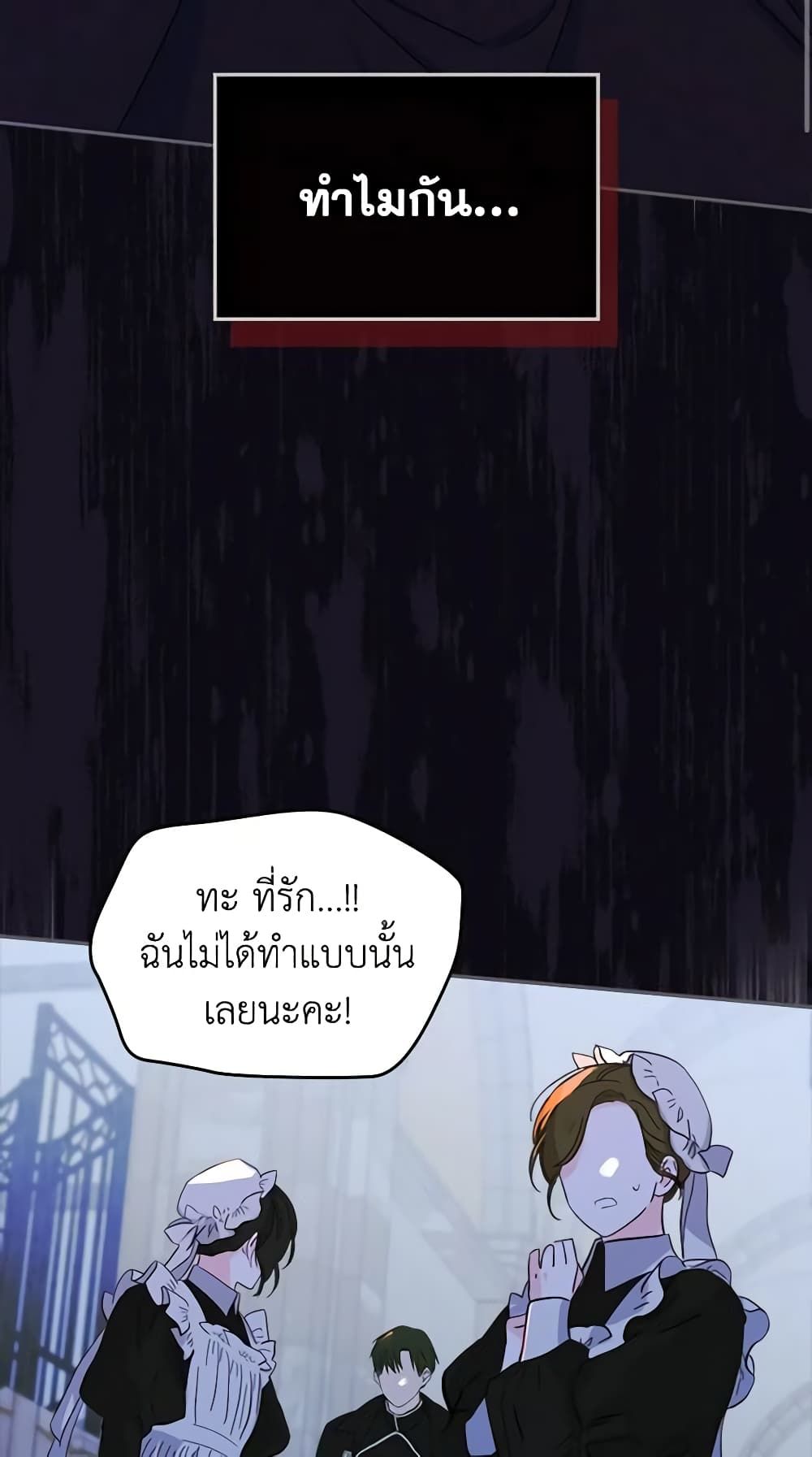 I Became The Male Lead’s Female Friend ตอนที่ 20 4