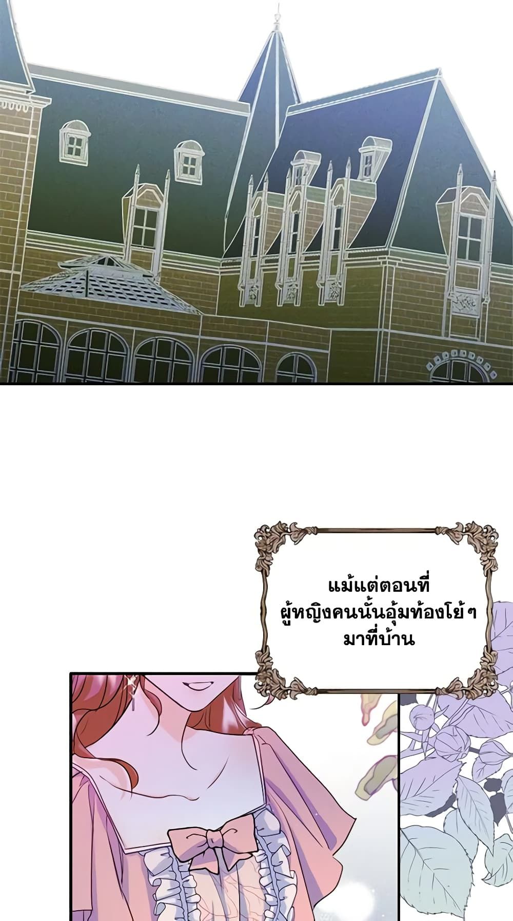 I Became The Male Lead’s Female Friend ตอนที่ 20 14