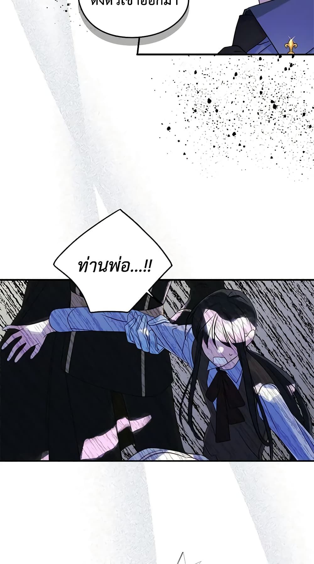 I Became The Male Lead’s Female Friend ตอนที่ 20 24