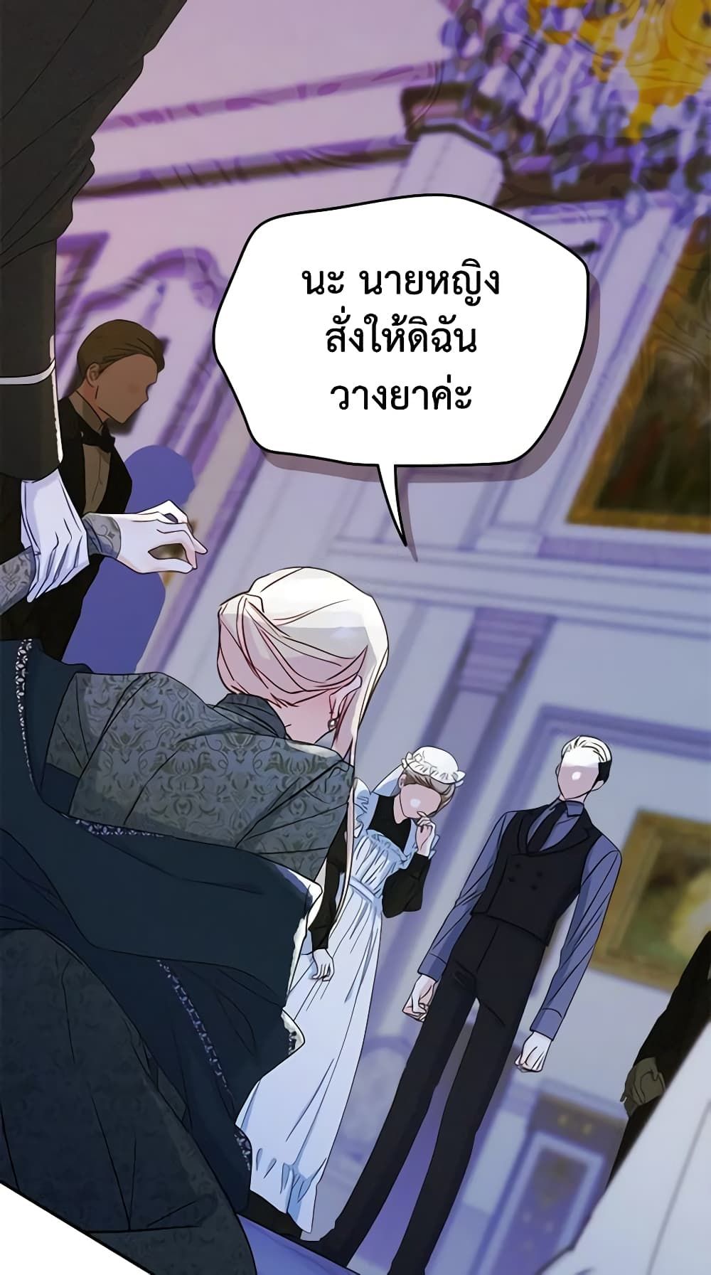 I Became The Male Lead’s Female Friend ตอนที่ 20 19