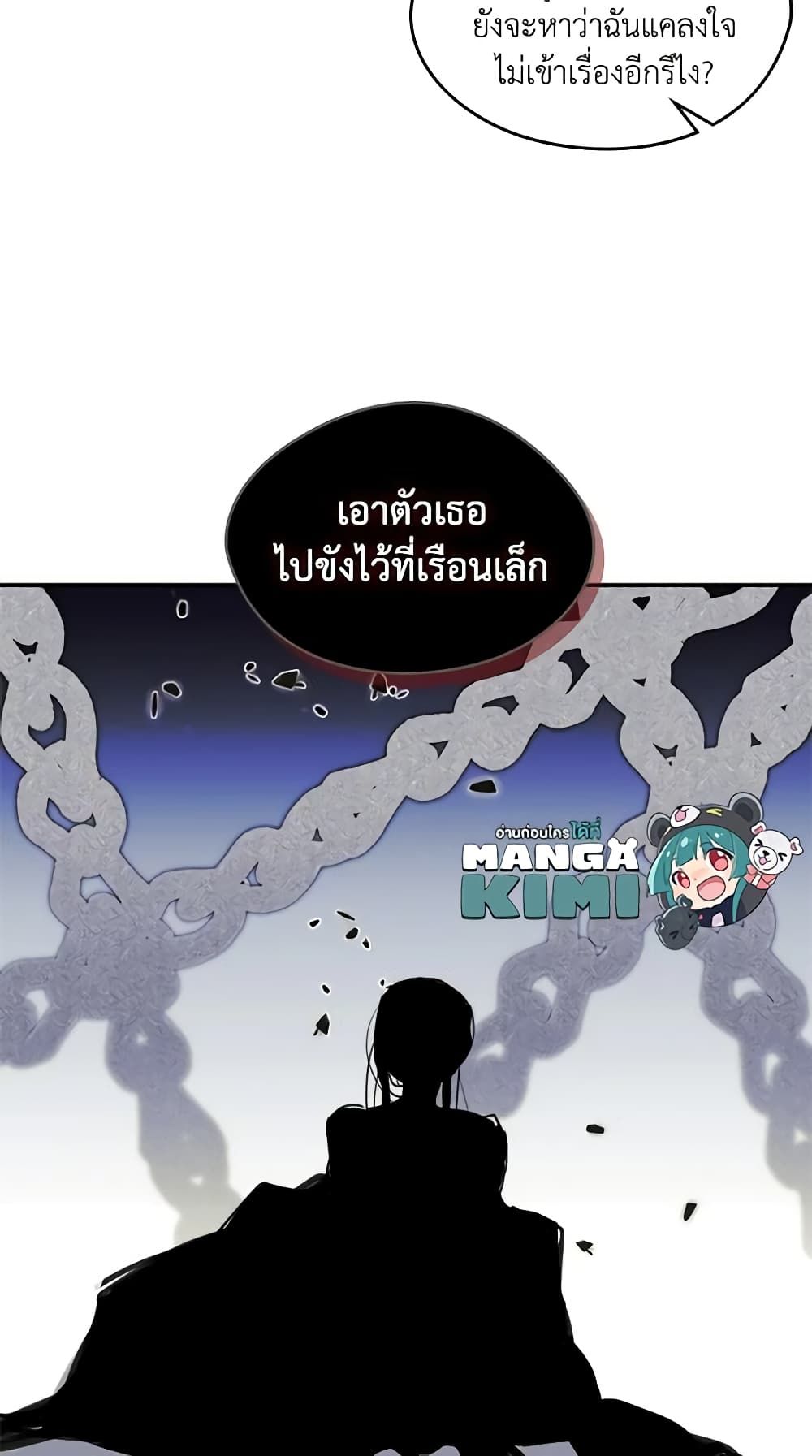 I Became The Male Lead’s Female Friend ตอนที่ 20 29