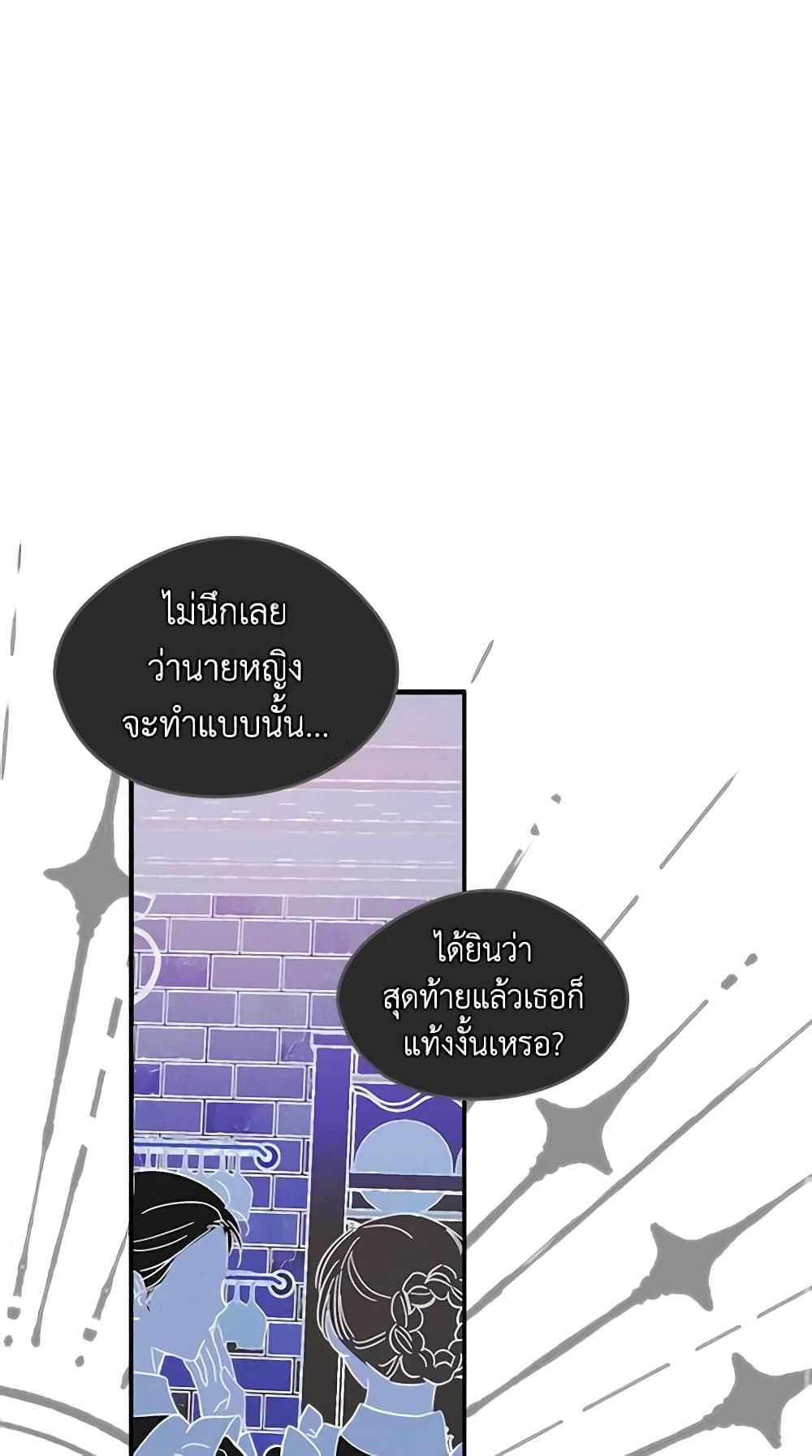 I Became The Male Lead’s Female Friend ตอนที่ 20 31
