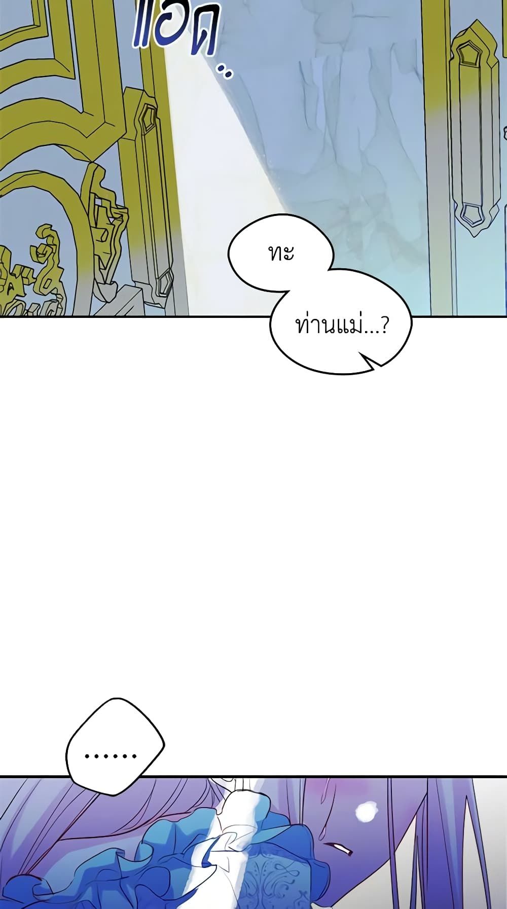 I Became The Male Lead’s Female Friend ตอนที่ 20 37