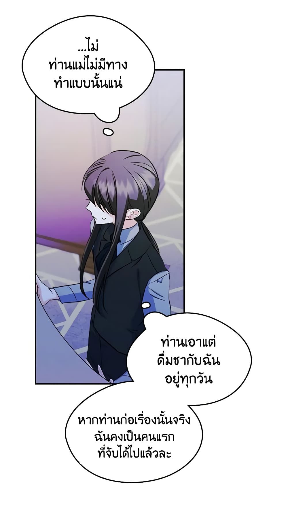 I Became The Male Lead’s Female Friend ตอนที่ 20 36