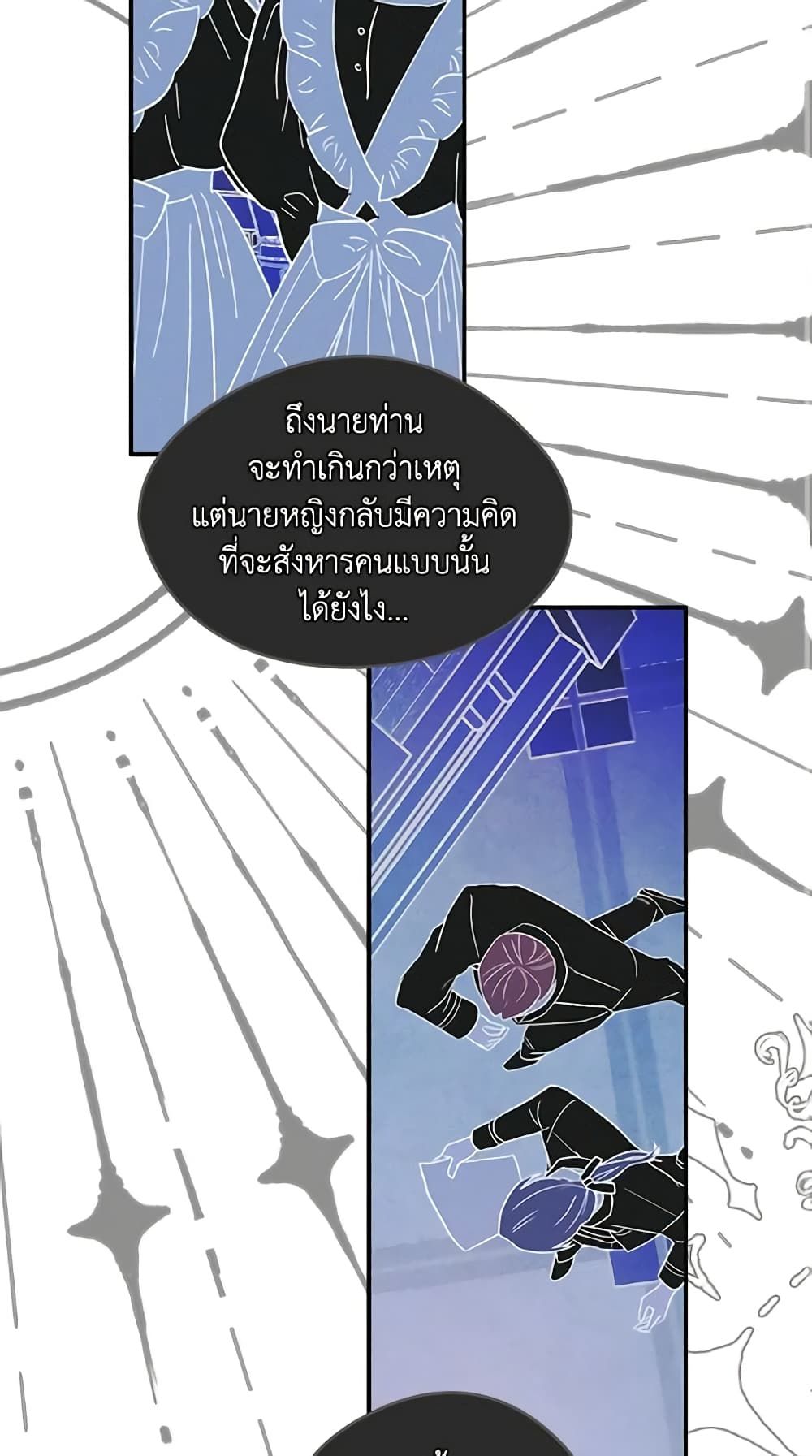 I Became The Male Lead’s Female Friend ตอนที่ 20 32