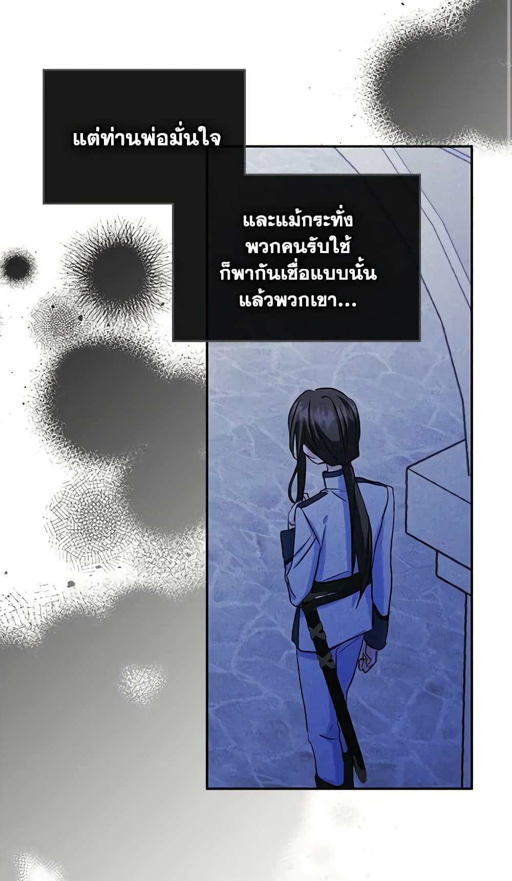 I Became The Male Lead’s Female Friend ตอนที่ 21 3