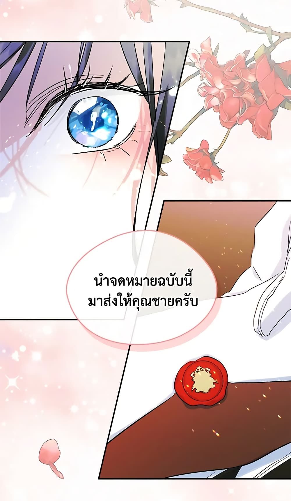 I Became The Male Lead’s Female Friend ตอนที่ 21 6