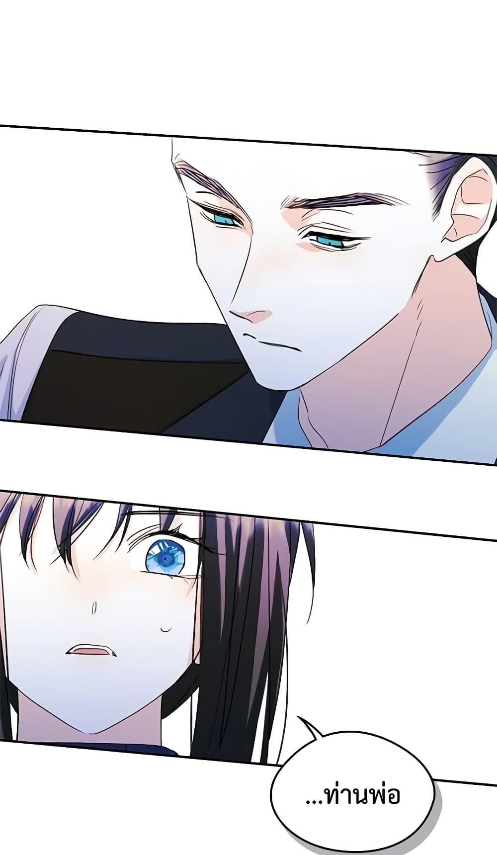 I Became The Male Lead’s Female Friend ตอนที่ 21 15