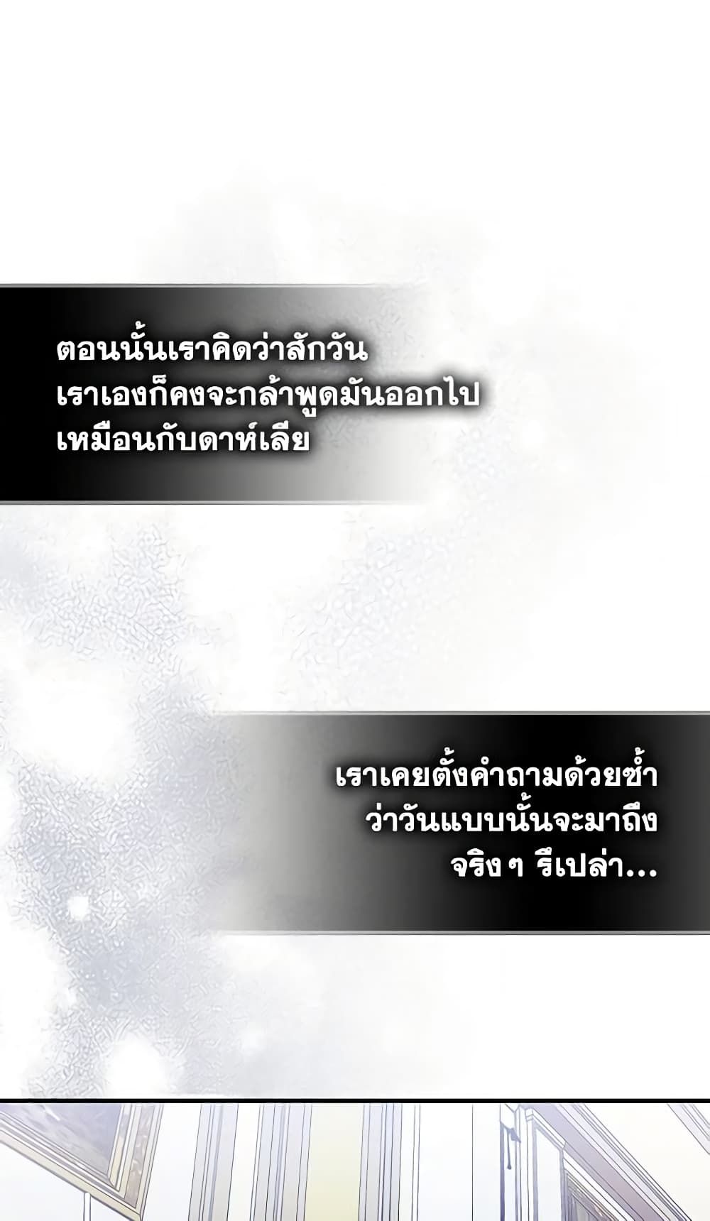 I Became The Male Lead’s Female Friend ตอนที่ 21 14