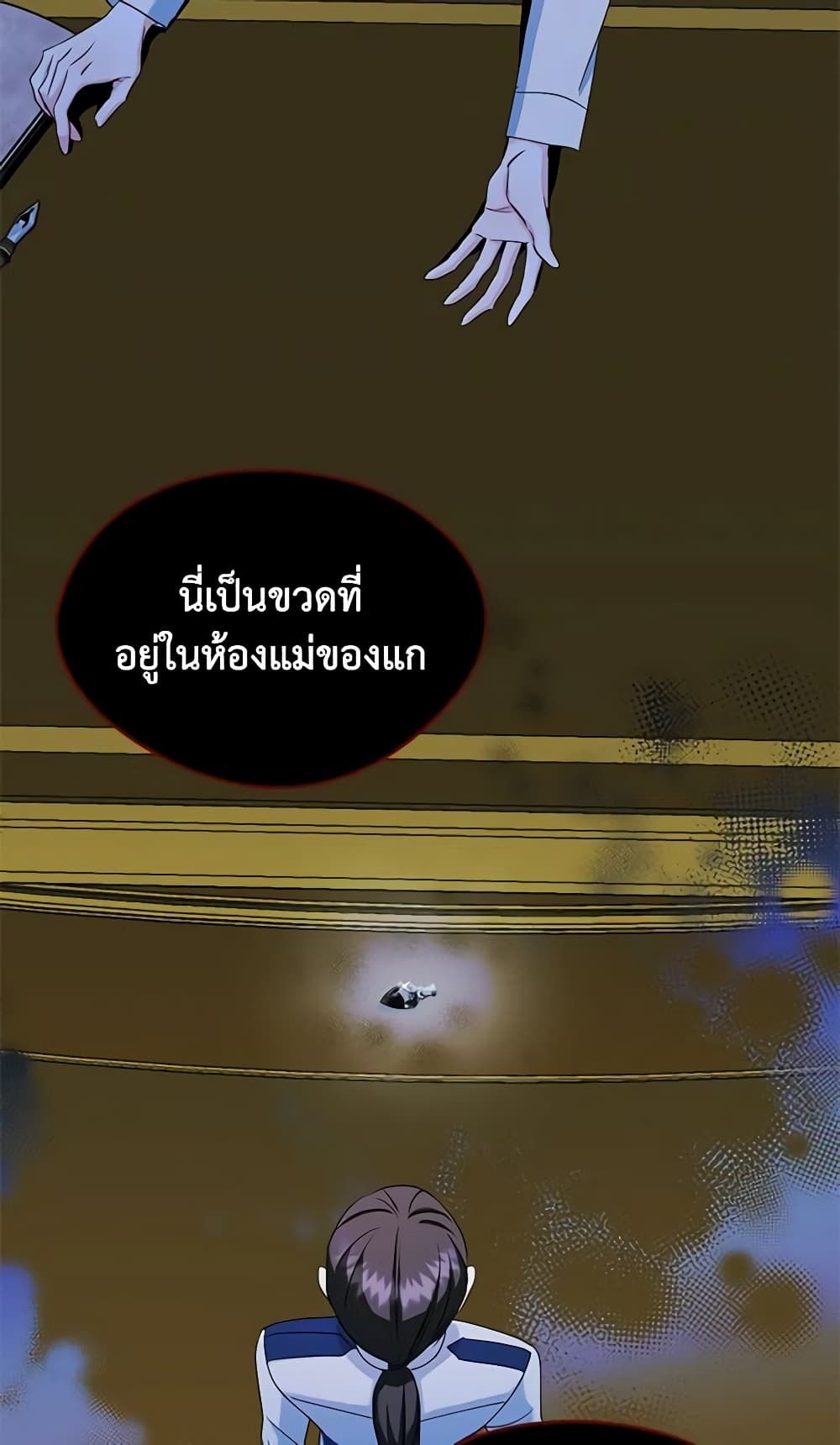 I Became The Male Lead’s Female Friend ตอนที่ 21 21