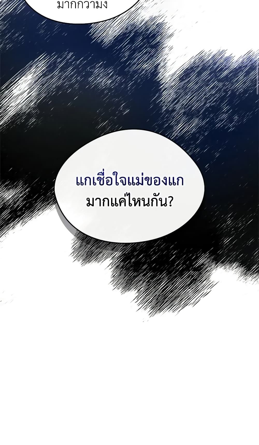 I Became The Male Lead’s Female Friend ตอนที่ 21 20