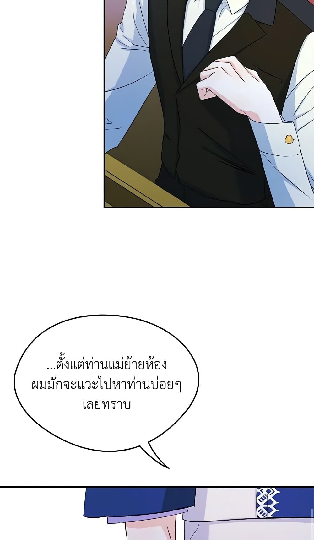 I Became The Male Lead’s Female Friend ตอนที่ 21 17