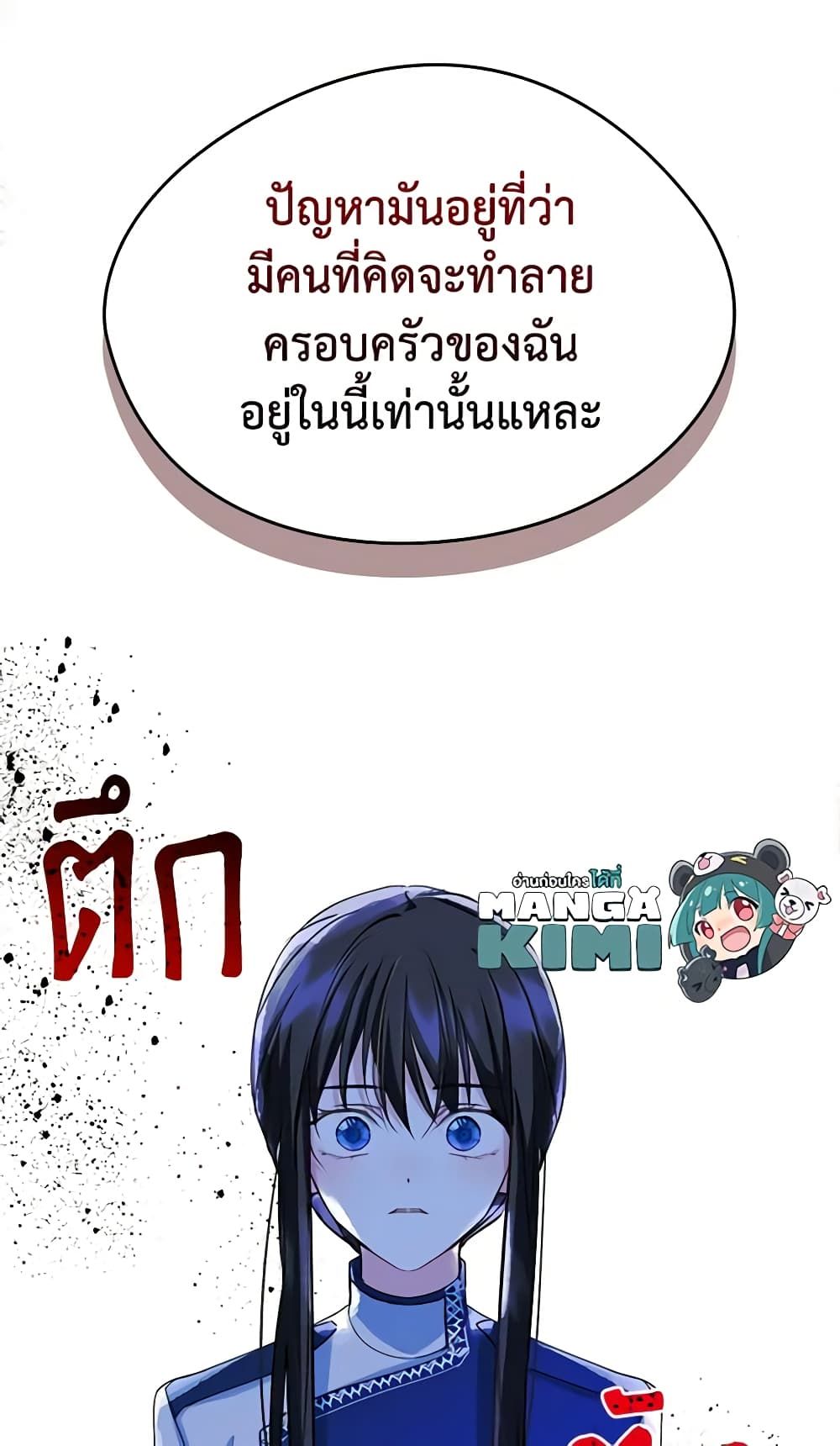 I Became The Male Lead’s Female Friend ตอนที่ 21 28