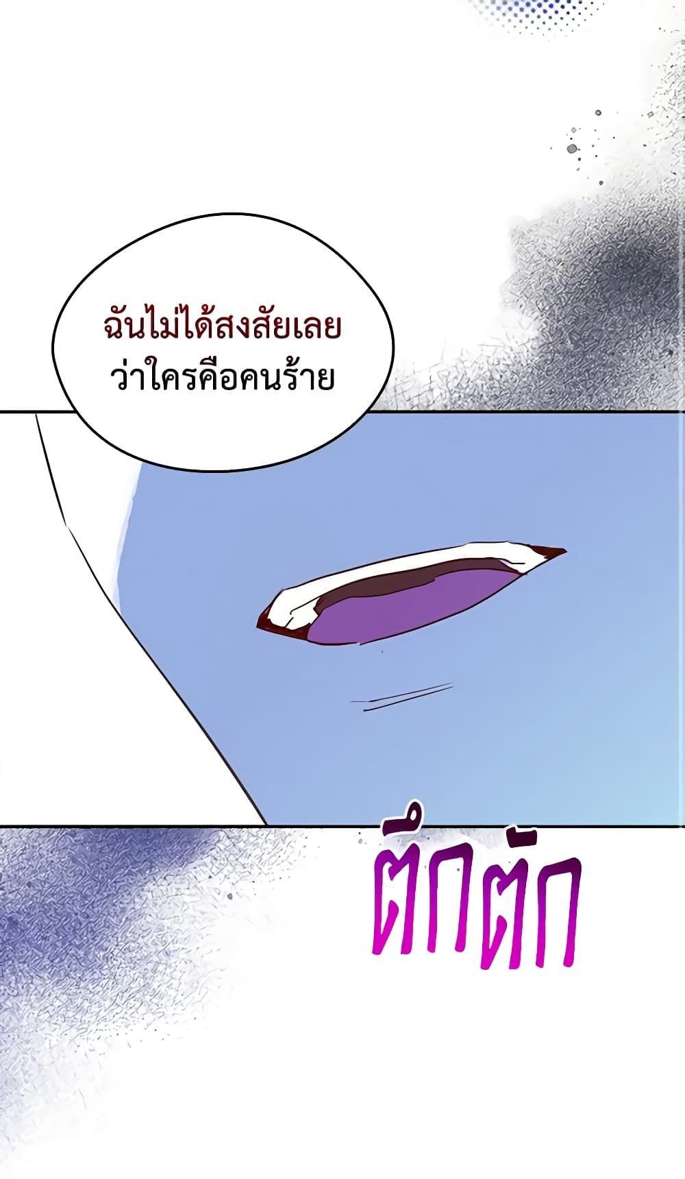I Became The Male Lead’s Female Friend ตอนที่ 21 27
