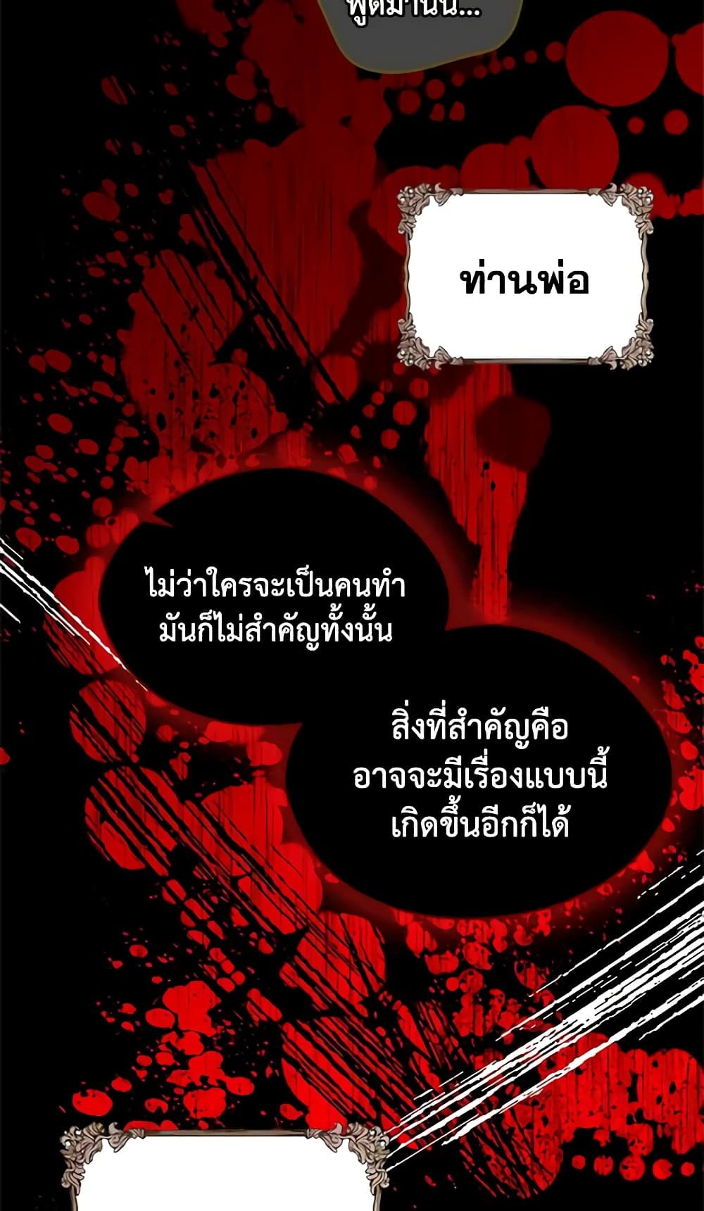 I Became The Male Lead’s Female Friend ตอนที่ 21 30