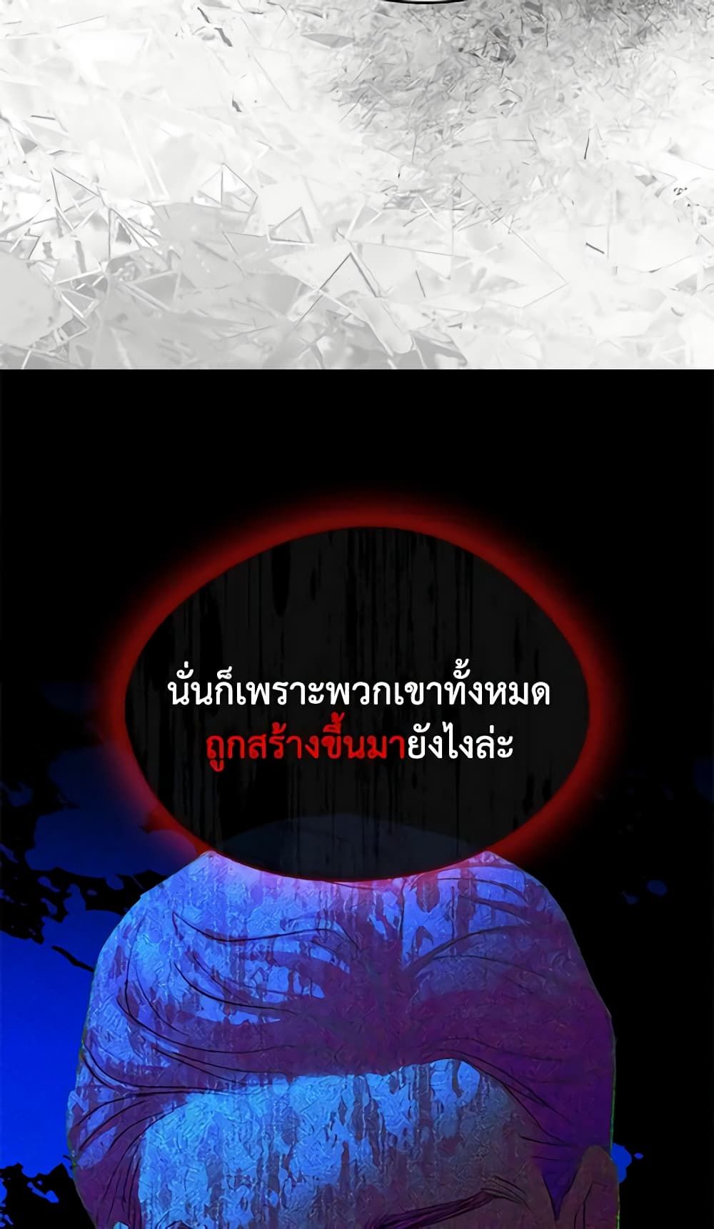 I Became The Male Lead’s Female Friend ตอนที่ 21 38