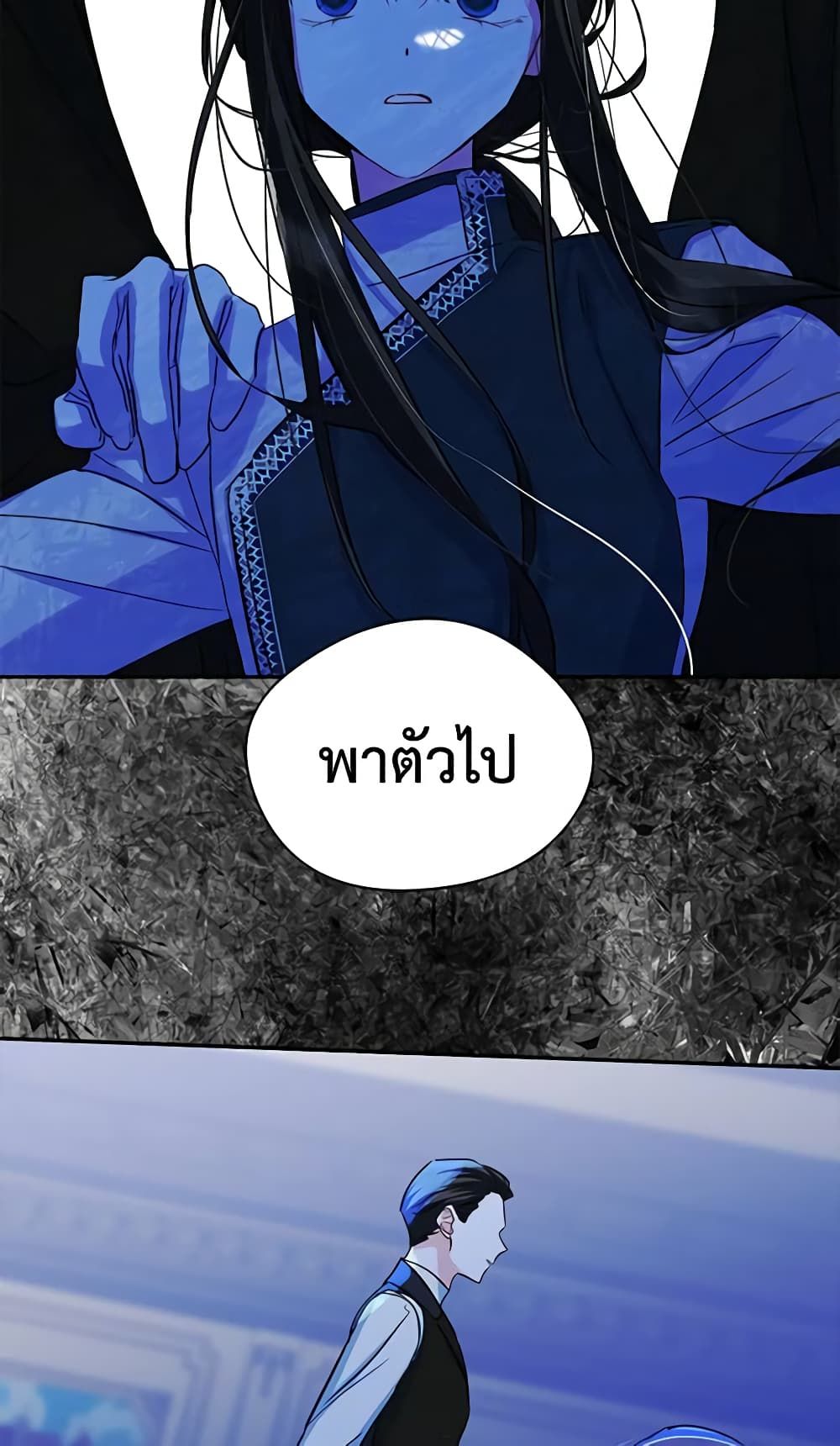 I Became The Male Lead’s Female Friend ตอนที่ 21 39